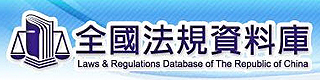 老人福利法法規